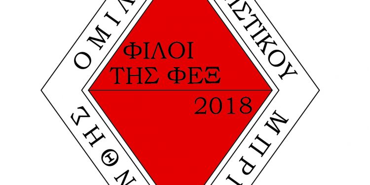 ΟΜΙΛΟΣ ΑΓΩΝΙΣΤΙΚΟΥ ΜΠΡΙΤΖ ΞΑΝΘΗΣ (ΦΙΛΟΙ ΤΗΣ ΦΕΞ):  Ελάτε να γνωρίσετε το μαγικό κόσμο του Μπριτζ!