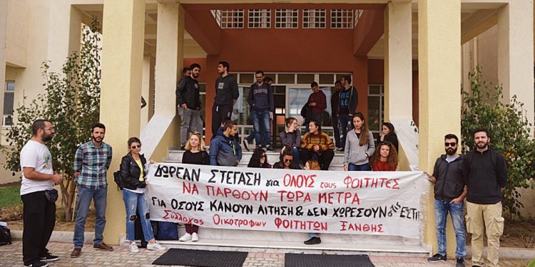 Σύλλογος Οικότροφων Φοιτητών: Διαμαρτυρία στη Σύγκλητο του ΔΠΘ για το ζήτημα  της στέγασης από φοιτητές της Ξάνθης