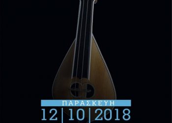 ΣΦΗΝΑΚΙΑ ΚΑΙ ΛΑΒΡΑΚΙΑ