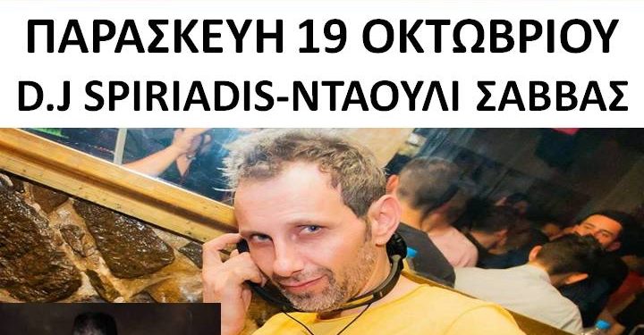 ΣΦΗΝΑΚΙΑ ΚΑΙ ΛΑΒΡΑΚΙΑ