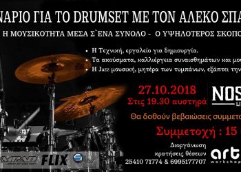 ΣΦΗΝΑΚΙΑ ΚΑΙ ΛΑΒΡΑΚΙΑ