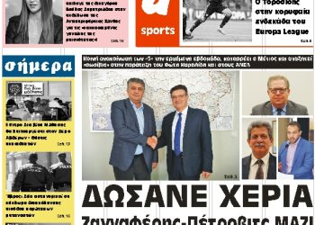 ΠΡΩΤΟΣΕΛΙΔΟ ΣΑΒΒΑΤΟ 27 ΟΚΤΩΒΡΙΟΥ 2018