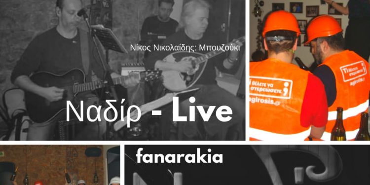 ΣΦΗΝΑΚΙΑ ΚΑΙ ΛΑΒΡΑΚΙΑ