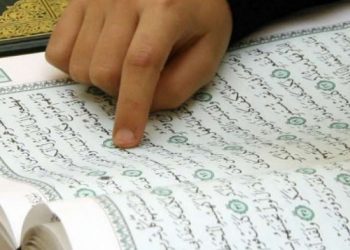 Προκήρυξη πλήρωσης θέσεων Ιεροδιδασκάλων στις Μουφτείες της Θράκης