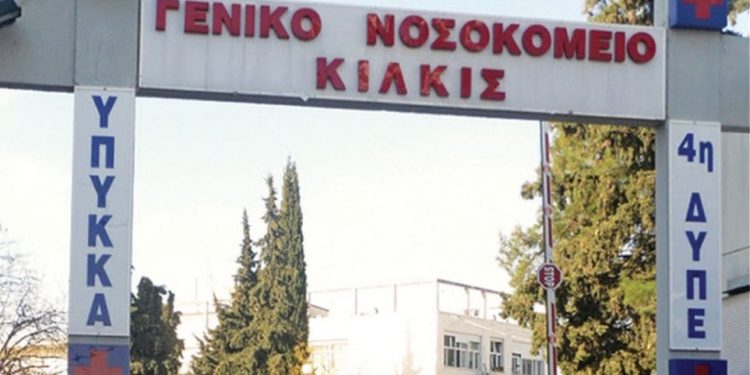 Ένταση στο Νοσοκομείο του Κιλκίς  – Ο διοικητής χτύπησε εργαζόμενη – Στη Βουλή το θέμα
