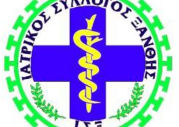 Τα αποτελέσματα των εκλογών του  Ιατρικού Συλλόγου Ξάνθης