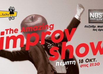 ΣΦΗΝΑΚΙΑ ΚΑΙ ΛΑΒΡΑΚΙΑ