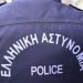 Καθορισμός ημέρας ακρόασης πολιτών από την Ελληνική Αστυνομία στην Ανατολική Μακεδονία και τη Θράκη