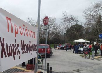 Κίνηση Ενεργών Πολιτών Ξάνθης : Χωρίς Μεσάζοντες την Κυριακή 7 Οκτωβρίου 2018