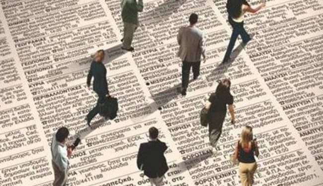 ΕΛΣΤΑΤ: Στους 896.588 οι άνεργοι τον Αύγουστο – Στις τρεις πρώτες θέσεις με την υψηλότερη ανεργία Μακεδονία- Θράκη