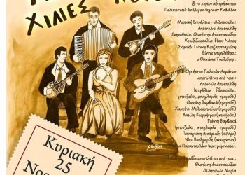 ΜΙΑ ΕΙΚΟΝΑ…ΧΙΛΙΕΣ ΝΟΤΕΣ