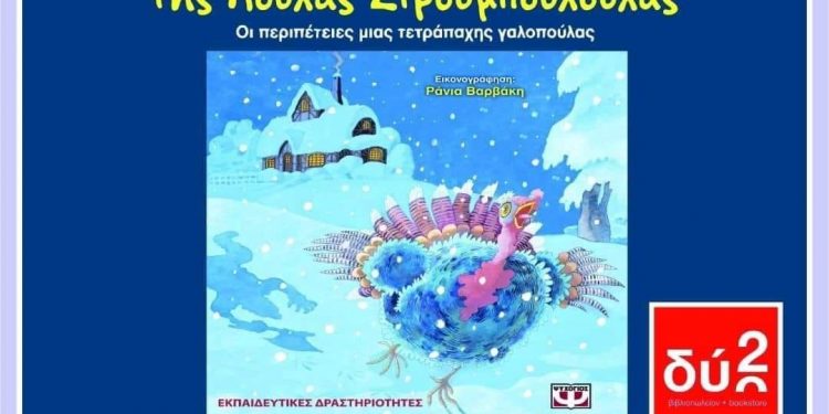 ΣΦΗΝΑΚΙΑ ΚΑΙ ΛΑΒΡΑΚΙΑ