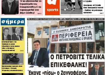 ΠΡΩΤΟΣΕΛΙΔΟ ΤΕΤΑΡΤΗ 7 ΝΟΕΜΒΡΙΟΥ 2018