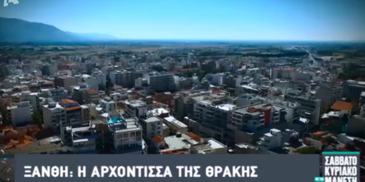 Η  Ξάνθη σε εκπομπή του ALPHA TV