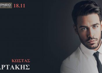 ΣΦΗΝΑΚΙΑ ΚΑΙ ΛΑΒΡΑΚΙΑ