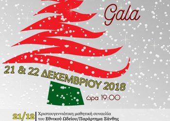 ΣΦΗΝΑΚΙΑ ΚΑΙ ΛΑΒΡΑΚΙΑ