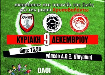 ΣΦΗΝΑΚΙΑ ΚΑΙ ΛΑΒΡΑΚΙΑ