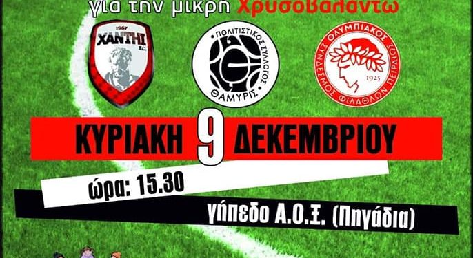 ΣΦΗΝΑΚΙΑ ΚΑΙ ΛΑΒΡΑΚΙΑ