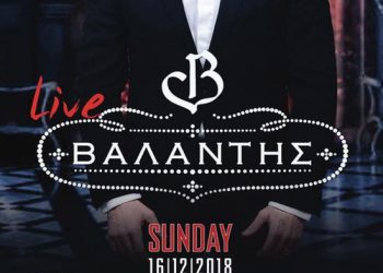 ΣΦΗΝΑΚΙΑ ΚΑΙ ΛΑΒΡΑΚΙΑ