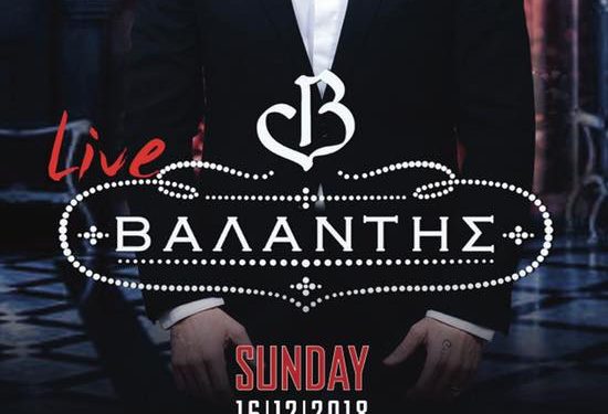 ΣΦΗΝΑΚΙΑ ΚΑΙ ΛΑΒΡΑΚΙΑ