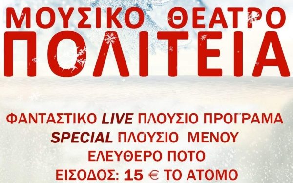 ΣΦΗΝΑΚΙΑ ΚΑΙ ΛΑΒΡΑΚΙΑ