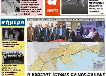 ΠΡΩΤΟΣΕΛΙΔΟ ΣΑΒΒΑΤΟ 22 ΔΕΚΕΜΒΡΙΟΥ 2018