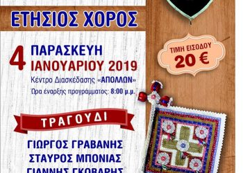 ΣΦΗΝΑΚΙΑ ΚΑΙ ΛΑΒΡΑΚΙΑ