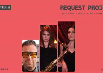 ΣΦΗΝΑΚΙΑ ΚΑΙ ΛΑΒΡΑΚΙΑ