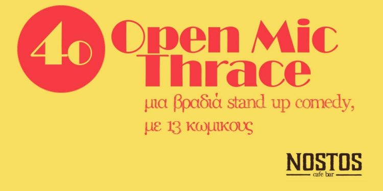 ΣΦΗΝΑΚΙΑ ΚΑΙ ΛΑΒΡΑΚΙΑ