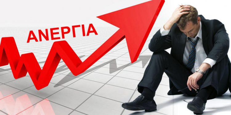 ΕΛΣΤΑΤ: Στο 18,6% η ανεργία τον Σεπτέμβριο  – Στη δεύτερη χειρότερη θέση η αποκεντρωμένη διοίκηση Μακεδονίας-Θράκης με ανεργία 19,5%
