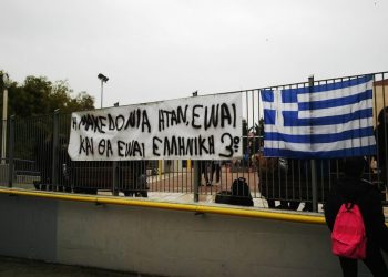 ΑΕΣ Καθηγητών Ροδόπης:  Υποκριτές όσοι προσπαθούν  να ενοχοποιήσουν τους μαθητές!