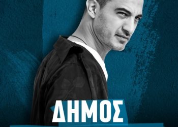 ΤΟ ΠΡΟΓΡΑΜΜΑ ΕΚΔΗΛΩΣΕΩΝ ΤΟΥ ΔΗΜΟΥ ΞΑΝΘΗΣ ΓΙΑ ΤΙΣ ΓΙΟΡΤΕΣ ΤΩΝ ΧΡΙΣΤΟΥΓΕΝΝΩΝ ΚΑΙ ΤΗΣ ΠΡΩΤΟΧΡΟΝΙΑΣ – Συναυλίες με Δήμο Αναστασιάδη, Βαγγέλη Κακουριώτη, Γιώργο Καρυπίδη και Animado