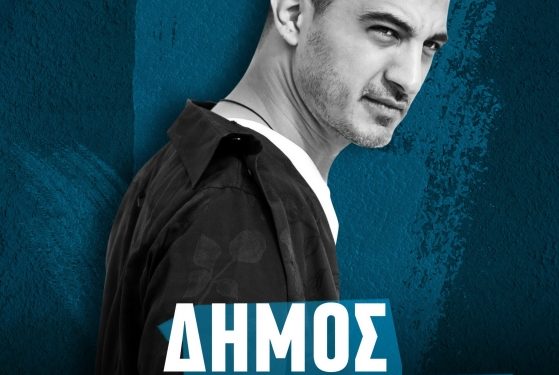 ΤΟ ΠΡΟΓΡΑΜΜΑ ΕΚΔΗΛΩΣΕΩΝ ΤΟΥ ΔΗΜΟΥ ΞΑΝΘΗΣ ΓΙΑ ΤΙΣ ΓΙΟΡΤΕΣ ΤΩΝ ΧΡΙΣΤΟΥΓΕΝΝΩΝ ΚΑΙ ΤΗΣ ΠΡΩΤΟΧΡΟΝΙΑΣ – Συναυλίες με Δήμο Αναστασιάδη, Βαγγέλη Κακουριώτη, Γιώργο Καρυπίδη και Animado