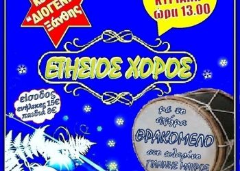 ΣΦΗΝΑΚΙΑ ΚΑΙ ΛΑΒΡΑΚΙΑ