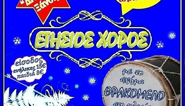 ΣΦΗΝΑΚΙΑ ΚΑΙ ΛΑΒΡΑΚΙΑ