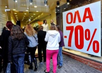 Χειμερινές εκπτώσεις:  Πότε ξεκινούν και πόσο θα διαρκέσουν