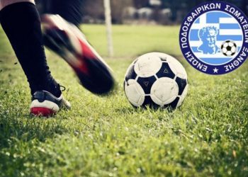 ΕΠΣ ΞΑΝΘΗΣ: Τακτική Γενική Συνέλευση και εκλογές την Παρασκευή 15 Φεβρουαρίου