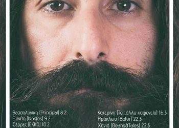 ΣΦΗΝΑΚΙΑ ΚΑΙ ΛΑΒΡΑΚΙΑ