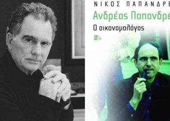 Ο Νίκος Παπανδρέου παρουσιάζει στην Ξάνθη το βιβλίο του «Ανδρέας Παπανδρέου, ο οικονομολόγος»