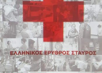 Έναρξη Εγγραφών Νέων Μελών Ε.Ε.Σ  από το  Περιφερειακό Τμήμα Ελληνικού Ερυθρού Σταυρού Ξάνθης