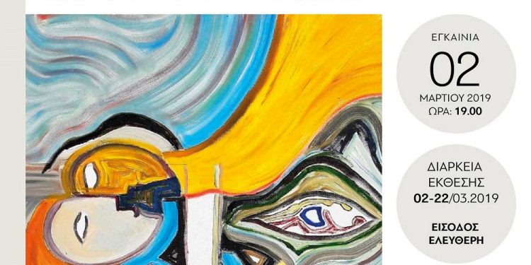 Εγκαίνια έκθεσης ζωγραφικής του  Ιορδάνη Χατζηευφραιμίδη