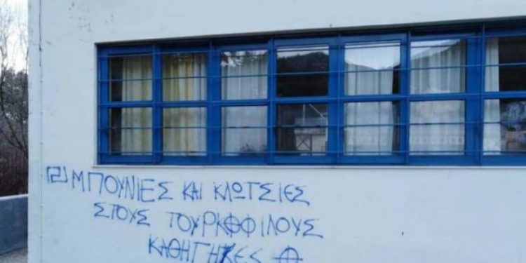 ΑΝΑΚΟΙΝΩΣΗ ΔΙΔΑΣΚΑΛΙΚΟΥ ΣΥΛΛΟΓΟΥ ΞΑΝΘΗΣ ΓΙΑ  ΤΗΝ ΠΡΟΣΠΑΘΕΙΑ ΤΡΟΜΟΚΡΑΤΗΣΗΣ  ΤΩΝ ΕΚΠΑΙΔΕΥΤΙΚΩΝ