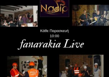 ΣΦΗΝΑΚΙΑ ΚΑΙ ΛΑΒΡΑΚΙΑ