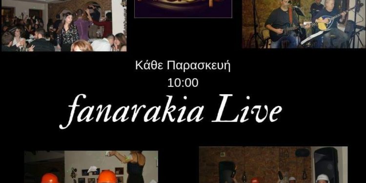 ΣΦΗΝΑΚΙΑ ΚΑΙ ΛΑΒΡΑΚΙΑ