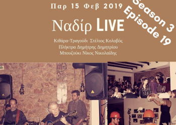 ΣΦΗΝΑΚΙΑ ΚΑΙ ΛΑΒΡΑΚΙΑ