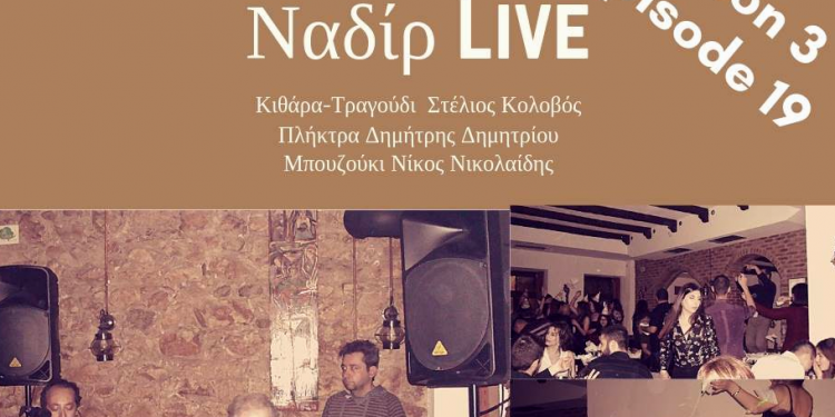 ΣΦΗΝΑΚΙΑ ΚΑΙ ΛΑΒΡΑΚΙΑ