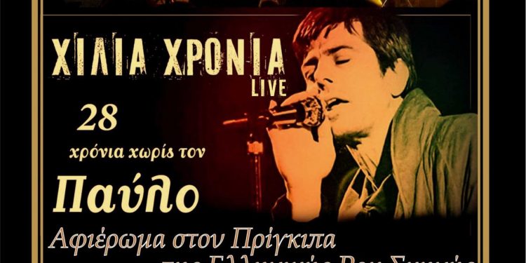 ΣΦΗΝΑΚΙΑ ΚΑΙ ΛΑΒΡΑΚΙΑ