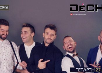 ΣΦΗΝΑΚΙΑ ΚΑΙ ΛΑΒΡΑΚΙΑ