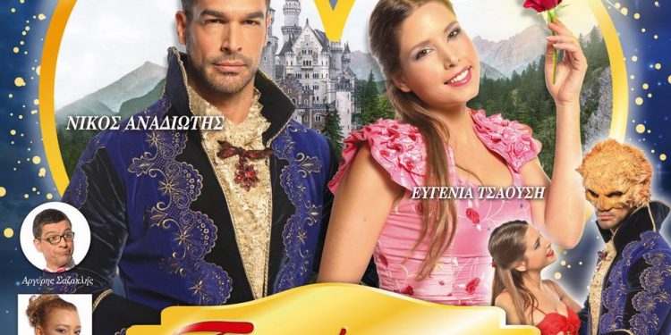 ΣΤΟ ΔΗΜΟΤΙΚΟ ΑΜΦΙΘΕΑΤΡΟ ΞΑΝΘΗΣ ΤΟ ΣΑΒΒΑΤΟ 9 ΦΕΒΡΟΥΑΡΙΟΥ:  Το παιδικό φαντασμαγορικό μιούζικαλ Η ΠΕΝΤΑΜΟΡΦΗ ΚΑΙ ΤΟ ΤΕΡΑΣ