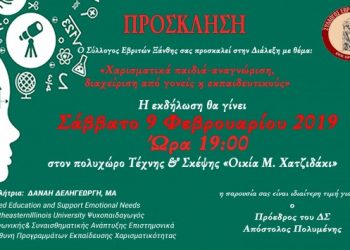 ΣΦΗΝΑΚΙΑ ΚΑΙ ΛΑΒΡΑΚΙΑ